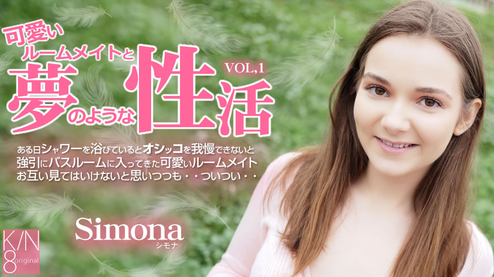 一般會員5天限時發貨可愛室友和夢幻性活動Vol1 Simona / シモナ Kin8tengoku 3689 金8天国 3689 金髪天国