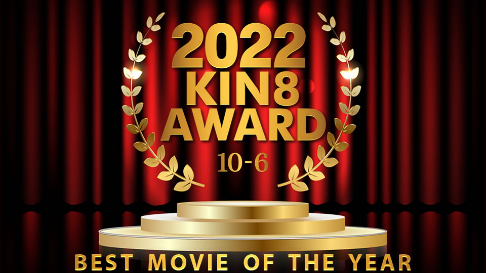 10位-6位 BEST MOVIE OF THE YEAR / 金髪娘 Kin8tengoku 3655 金8天国 3655 金髪天国 2022 KIN8 AWARD