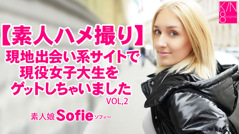 我在當地交友網站找到了一個活躍的女大學生 Sofie / ソフィー Kin8tengoku 3671 金8天国 3671 金髪天国