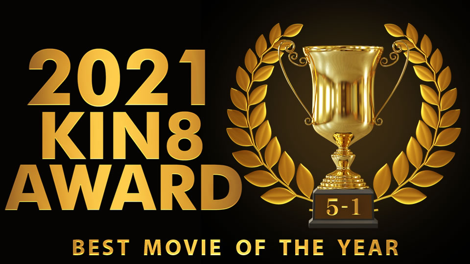 Kin8tengoku 3498 金8天国 3498 金髪天国 KIN8 AWARD BEST OF MOVIE 2021 5位～1位発表 / 金髪娘